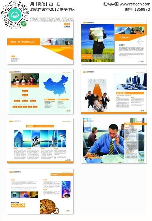 簡(jiǎn)約風(fēng)格企業(yè)形象宣傳畫(huà)冊(cè)設(shè)計(jì)PSD免費(fèi)下載指南