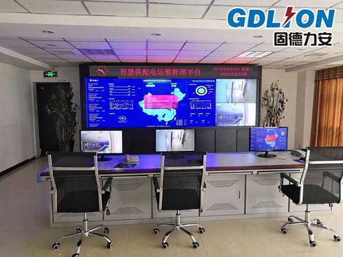 智能配電系統(tǒng)運行與維護 固德力安信息系統(tǒng)運維服務的全面解析