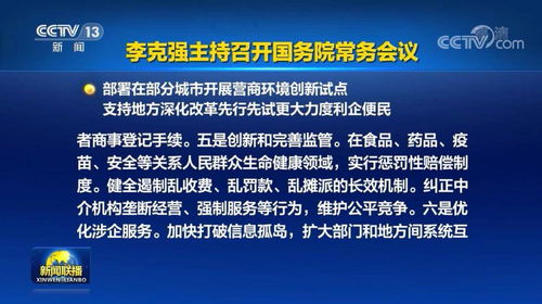 筑牢安全防線 國常會推動食藥疫苗安全領域懲罰性賠償與信息系統(tǒng)運維服務雙軌并進
