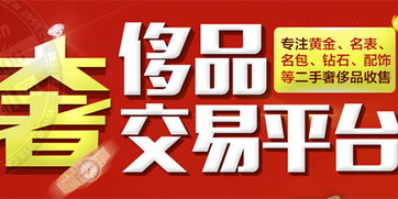 投資奢交所 搶占空白市場，掘金寄賣服務新藍海