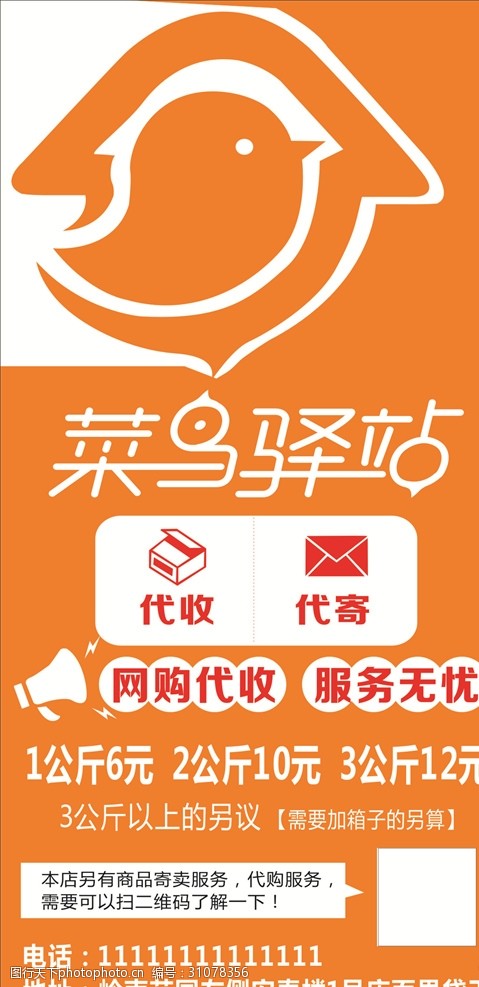 菜鳥驛站“寄賣服務” 讓閑置物品重獲新生，社區共享新體驗